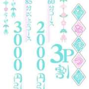ヒメ日記 2025/03/12 17:51 投稿 岡星 BBW西船橋店