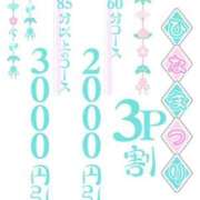ヒメ日記 2025/03/21 19:04 投稿 岡星 BBW西船橋店
