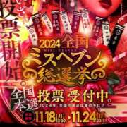 ヒメ日記 2024/11/20 15:23 投稿 藤ヶ谷 BBW西船橋店