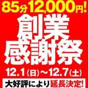 ヒメ日記 2024/12/02 19:51 投稿 藤ヶ谷 BBW西船橋店