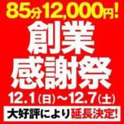 ヒメ日記 2024/12/03 16:21 投稿 藤ヶ谷 BBW西船橋店