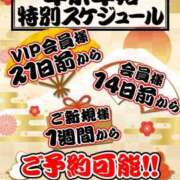 ヒメ日記 2024/12/22 23:11 投稿 望月 BBW西船橋店