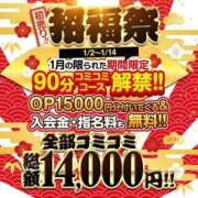 ヒメ日記 2025/01/02 00:11 投稿 望月 BBW西船橋店