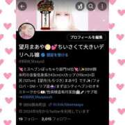 ヒメ日記 2025/01/14 00:06 投稿 望月 BBW西船橋店