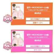 ヒメ日記 2025/03/04 13:41 投稿 望月 BBW西船橋店