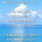 ヒメ日記 2025/09/09 19:32 投稿 望月 BBW西船橋店