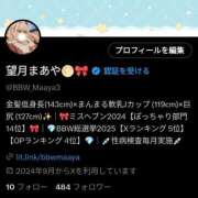 ヒメ日記 2025/10/01 23:54 投稿 望月 BBW西船橋店