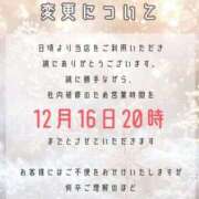 ヒメ日記 2025/12/16 16:53 投稿 望月 BBW西船橋店