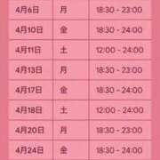 ヒメ日記 2026/04/10 19:51 投稿 望月 BBW西船橋店