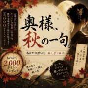 すずか 今日からイベント 奥鉄オクテツ奈良