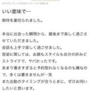 ヒメ日記 2025/02/19 20:22 投稿 いずみ Evolution 2nd
