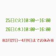 ヒメ日記 2025/03/24 16:53 投稿 いずみ Evolution 2nd