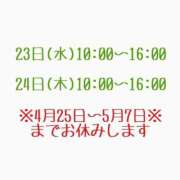 ヒメ日記 2025/04/20 19:42 投稿 いずみ Evolution 2nd
