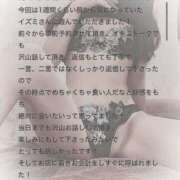 ヒメ日記 2025/05/15 20:42 投稿 いずみ Evolution 2nd