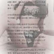 ヒメ日記 2025/05/26 13:46 投稿 いずみ Evolution 2nd