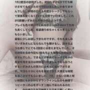 ヒメ日記 2025/08/06 20:32 投稿 いずみ Evolution 2nd