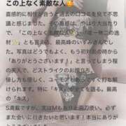 ヒメ日記 2025/10/30 14:42 投稿 いずみ Evolution 2nd