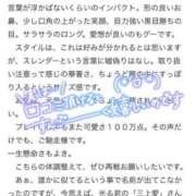 ヒメ日記 2024/12/14 13:31 投稿 レム 千葉美女革命