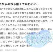 ヒメ日記 2024/12/14 17:21 投稿 レム 千葉美女革命