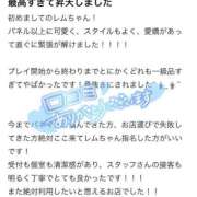 ヒメ日記 2024/12/14 18:32 投稿 レム 千葉美女革命