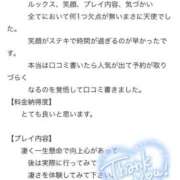 ヒメ日記 2024/12/24 19:12 投稿 レム 千葉美女革命