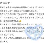 ヒメ日記 2024/12/26 08:11 投稿 レム 千葉美女革命