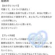 ヒメ日記 2024/12/31 14:01 投稿 レム 千葉美女革命