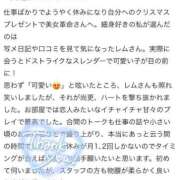 ヒメ日記 2024/12/31 17:35 投稿 レム 千葉美女革命