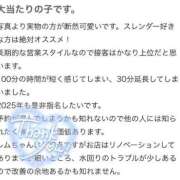 ヒメ日記 2024/12/31 19:41 投稿 レム 千葉美女革命