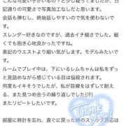 ヒメ日記 2025/01/01 22:46 投稿 レム 千葉美女革命