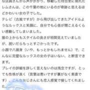 ヒメ日記 2025/01/22 12:21 投稿 レム 千葉美女革命