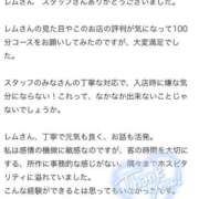 ヒメ日記 2025/01/23 09:01 投稿 レム 千葉美女革命