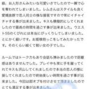 ヒメ日記 2025/02/02 22:21 投稿 レム 千葉美女革命