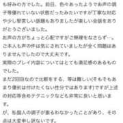 ヒメ日記 2025/05/11 23:23 投稿 レム 千葉美女革命