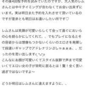 ヒメ日記 2025/05/20 15:21 投稿 レム 千葉美女革命