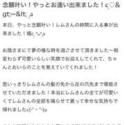 ヒメ日記 2025/05/22 17:02 投稿 レム 千葉美女革命