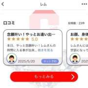 ヒメ日記 2025/05/29 16:01 投稿 レム 千葉美女革命