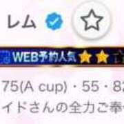 ヒメ日記 2025/06/14 21:21 投稿 レム 千葉美女革命