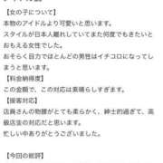 ヒメ日記 2025/06/18 15:51 投稿 レム 千葉美女革命