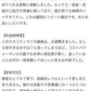 ヒメ日記 2025/06/23 08:35 投稿 レム 千葉美女革命