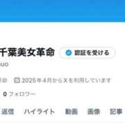 ヒメ日記 2025/06/23 17:02 投稿 レム 千葉美女革命