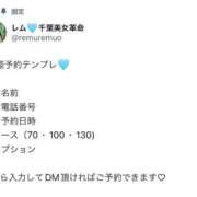 ヒメ日記 2025/06/24 12:12 投稿 レム 千葉美女革命