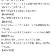ヒメ日記 2025/07/13 06:51 投稿 レム 千葉美女革命