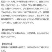 ヒメ日記 2025/07/23 15:04 投稿 レム 千葉美女革命