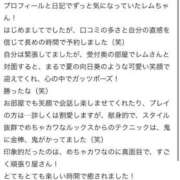 ヒメ日記 2025/07/31 10:16 投稿 レム 千葉美女革命