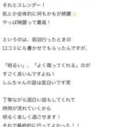 ヒメ日記 2025/08/07 21:31 投稿 レム 千葉美女革命