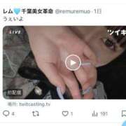 ヒメ日記 2025/08/09 14:52 投稿 レム 千葉美女革命