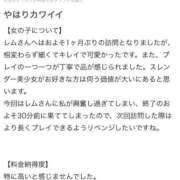 ヒメ日記 2025/08/10 13:16 投稿 レム 千葉美女革命
