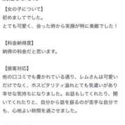 ヒメ日記 2025/08/11 08:20 投稿 レム 千葉美女革命