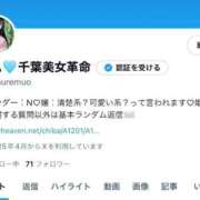 ヒメ日記 2025/08/19 14:41 投稿 レム 千葉美女革命